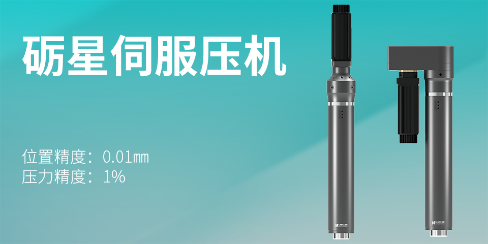 礪星伺服壓機-01.png