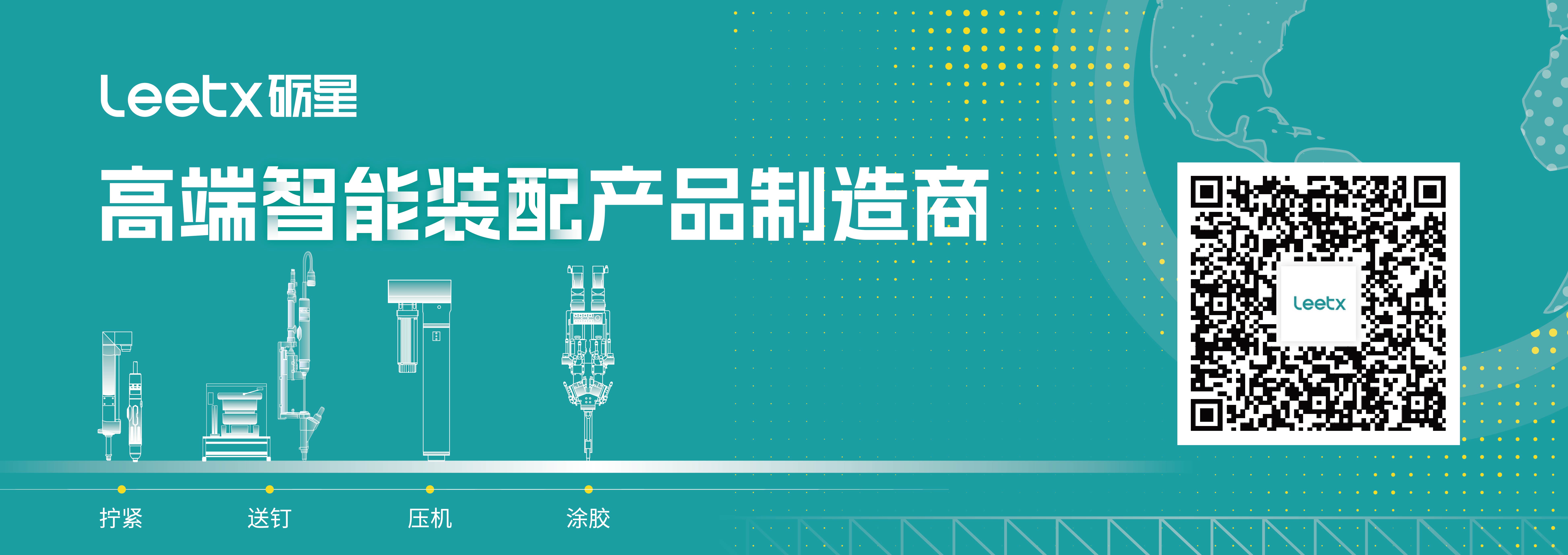 公眾號尾圖_礪星.jpeg